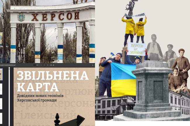 Херсон без радянських назв: вийшов новий довідник із усіма перейменуваннями