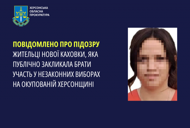 Повідомлено про підозру жительці Нової Каховки, яка публічно закликала брати участь у незаконних виборах на окупованій Херсонщині