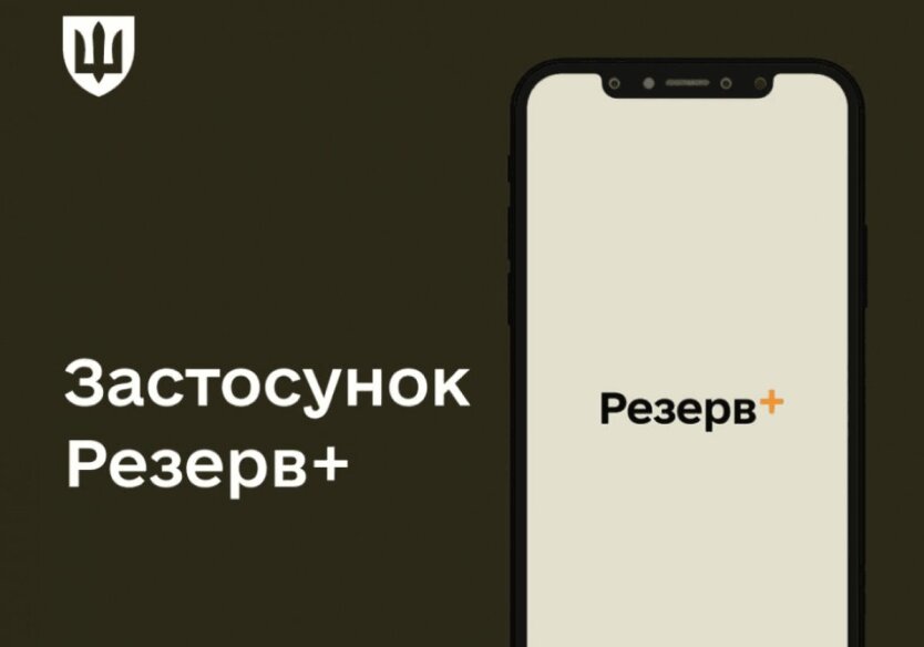 Українців за кордоном почали шукати через систему "Резерв+": хто під загрозою