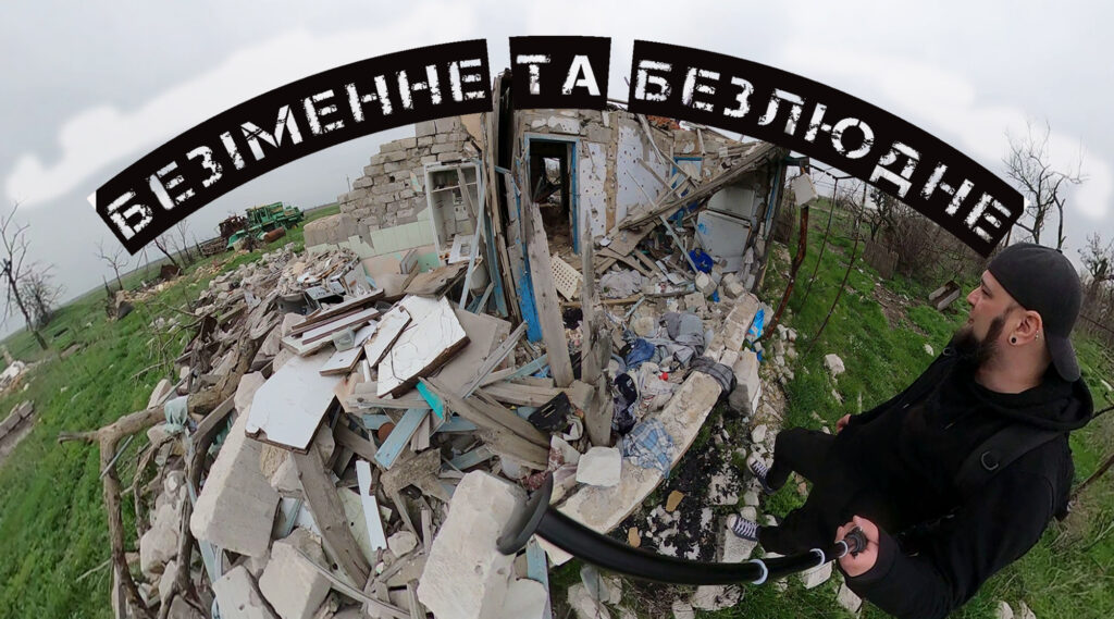 Безіменне: українське село, повністю знищене російськими авіабомбами