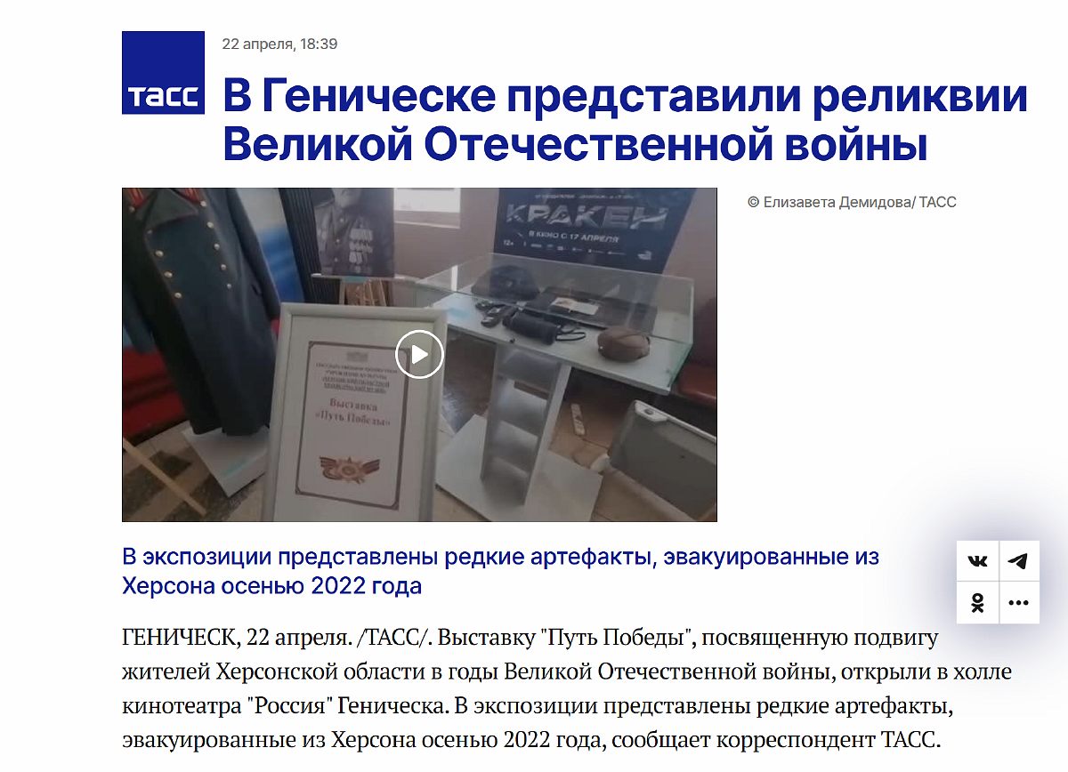 повідомлення ТАСС