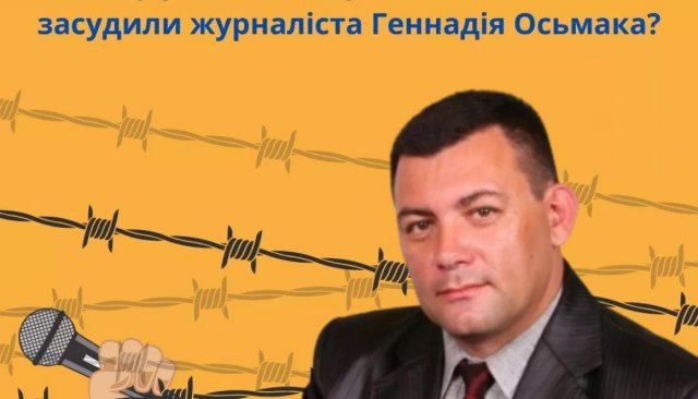 Журналіст із Херсонщини Геннадій Осьмак перебуває в ув’язненні в Чонгарському СІЗО