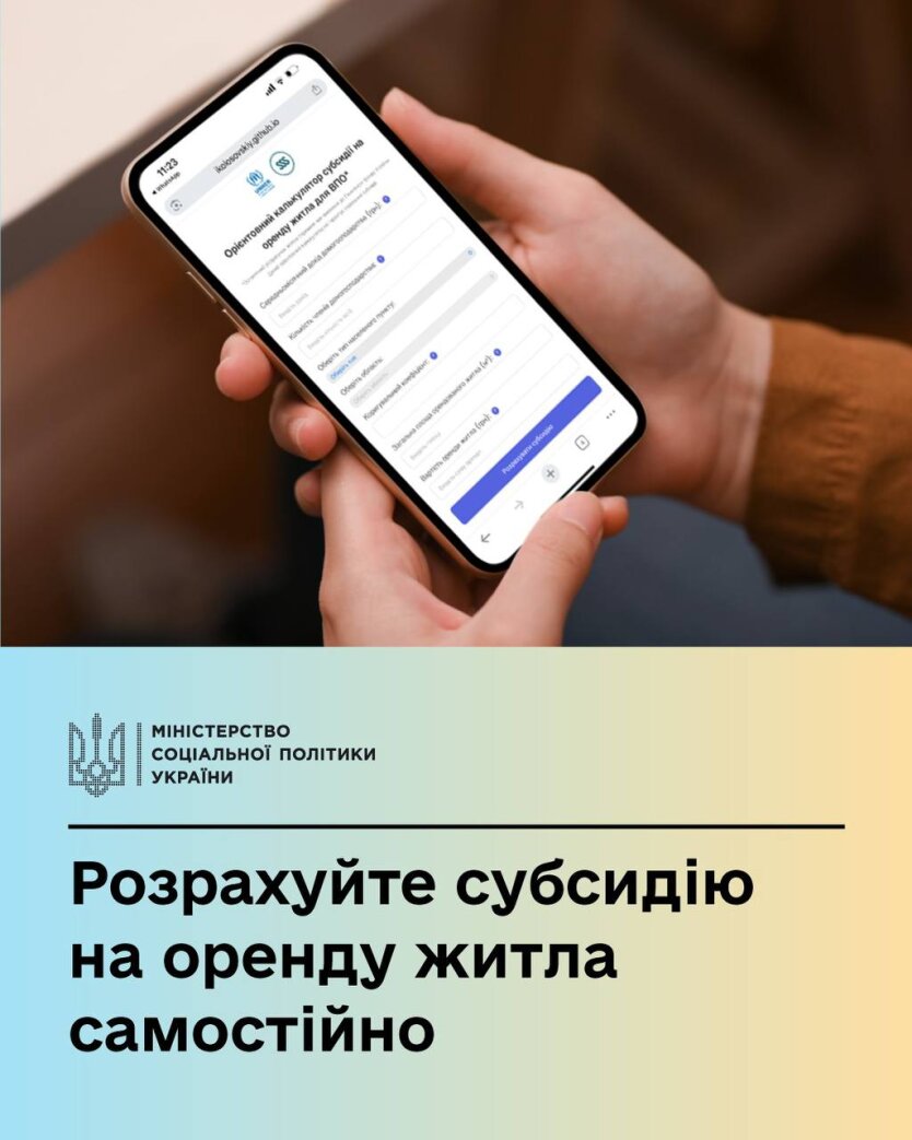 Українцям пояснили, як самостійно розрахувати субсидію на оренду житла