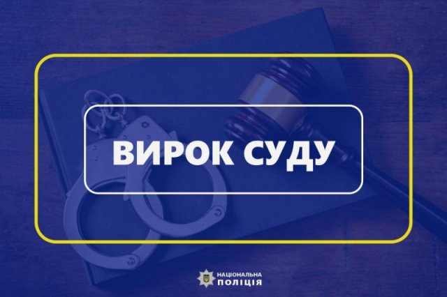 Псевдополіцейський з Херсона отримав 15 років ув’язнення за співпрацю з окупаційною владою