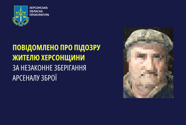 Повідомлено про підозру жителю Херсонщини за незаконне зберігання арсеналу зброї