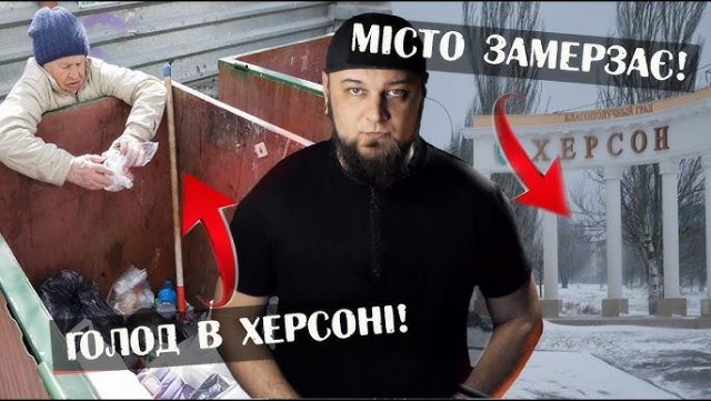 Як росіяни брехали про Херсонщину у березні 2025