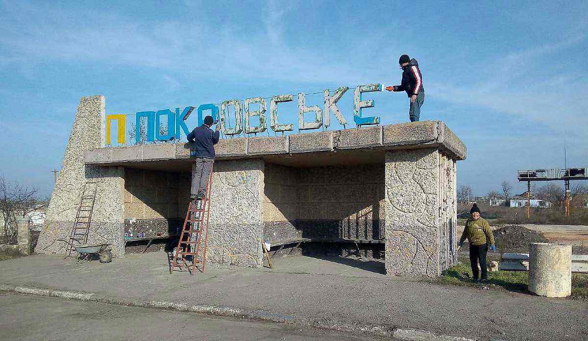 Відновлення зупинки