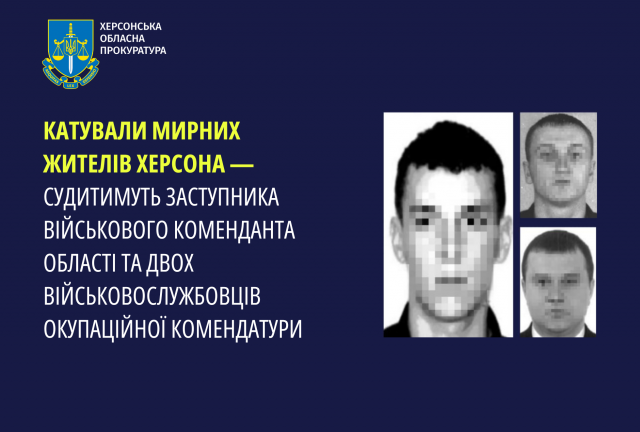 Катували мирних жителів Херсона — судитимуть заступника військового коменданта області та двох військовослужбовців окупаційної комендатури