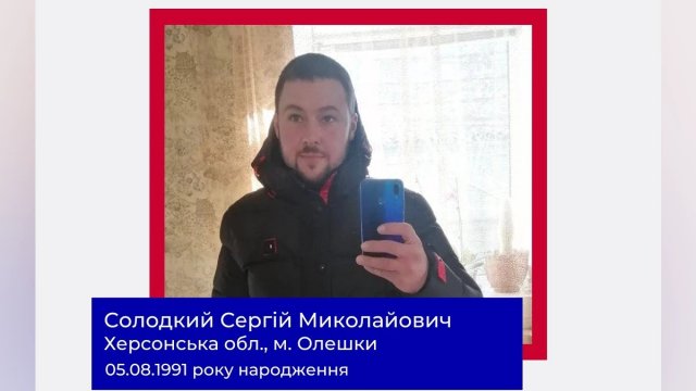 Українця незаконно засудили за шпигунство на окупованій Херсонщині