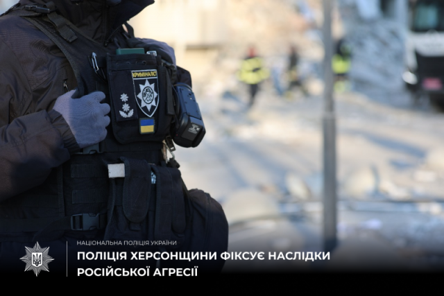 Минулої доби поліцейські відкрили три кримінальні провадження за результатами ворожих обстрілів деокупованої Херсонщини
