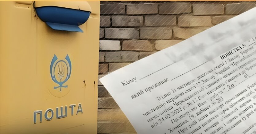Повістки поштою: коли загрожує штраф і як його оскаржити