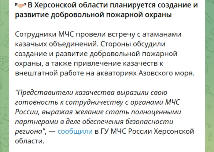 Повідомлення окупаційного медіа