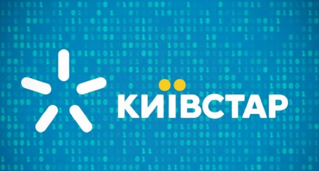 Київстар повідомив про зміну умов у тарифах передоплати з 8 квітня