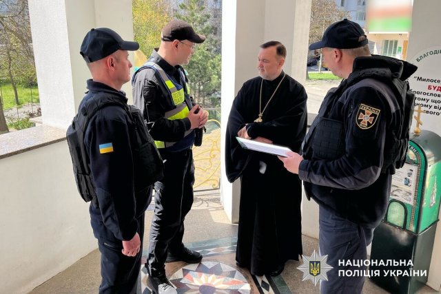 На Херсонщині поліцейські та рятувальники проводять профілактичні бесіди зі священнослужителями напередодні Великодня