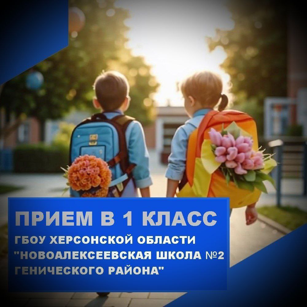 Першокласників в окупаційні школи приймають за новими правилами