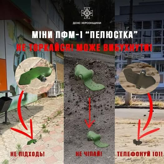 Рятувальники попереджають про мінну небезпеку на Херсонщині