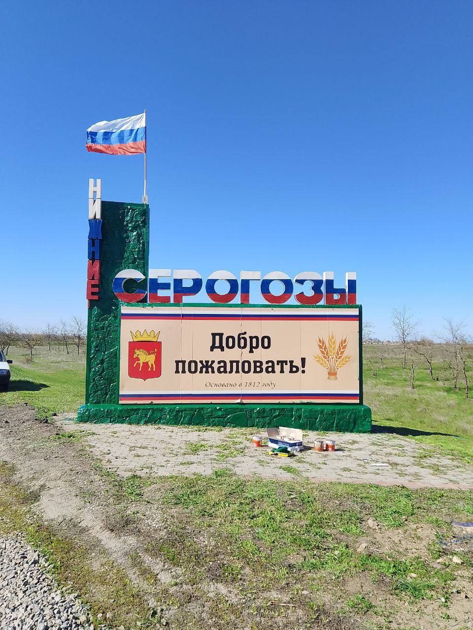 Окупанти на Херсонщині продовжують мітити територію і людей