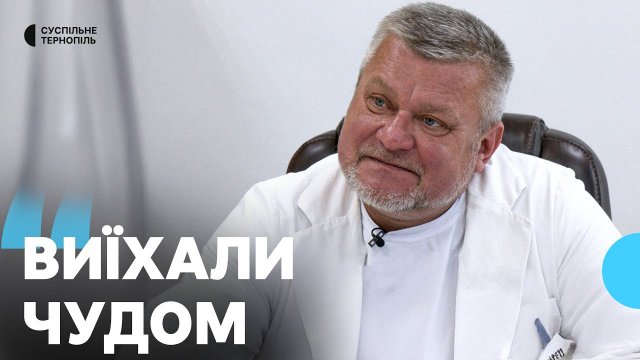 Медик з Херсона керує лікарнею на Тернопільщині