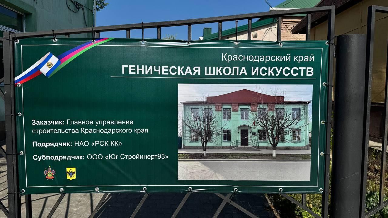 Музичну школу у Генічеську ремонтує компанія з величезними боргами