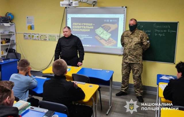 На Херсонщині правоохоронці навчають дітей, як не стати мішенню вербувальників