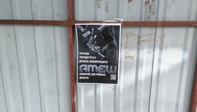 У захопленій росіянами Каховці поширили листівки із закликом вступати до лав «АТЕШ»