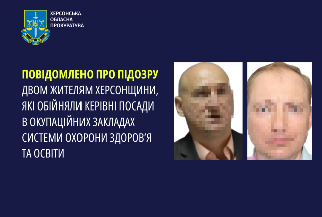 Повідомлено про підозру двом жителям Херсонщини, які обійняли керівні посади в окупаційних закладах системи охорони здоров’я та освіти