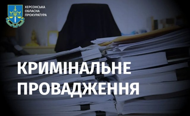 Внаслідок артобстрілу Херсона є загиблий та поранений, – прокуратура