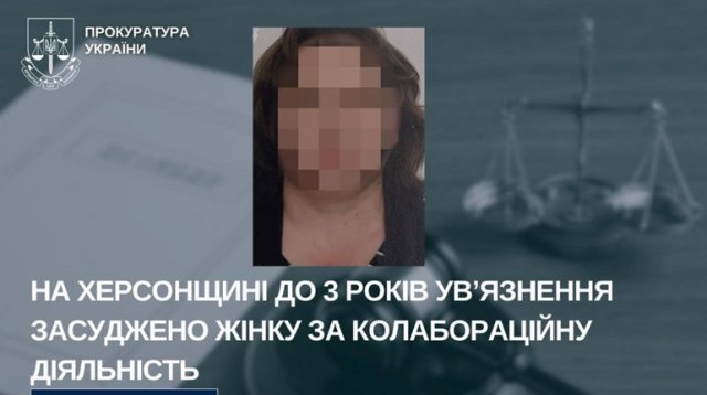 Колаборантка з Херсонщини проведе три роки за ґратами: очолила відділ в окупаційному управлінні