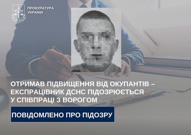 Отримав підвищення від окупантів – ексспівробітник ДСНС підозрюється у співпраці з ворогом