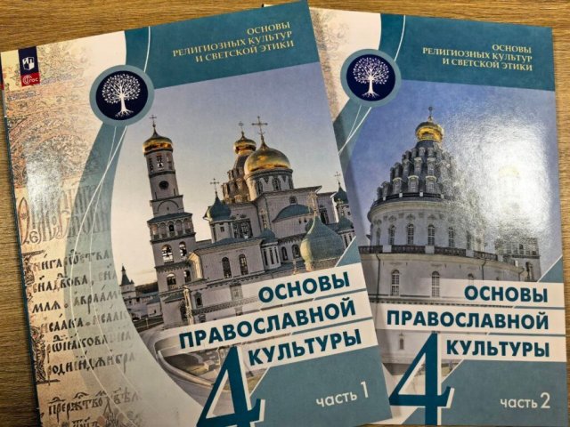 У школах лівобережжя Херсонщини викладатимуть “Основи православної культури”