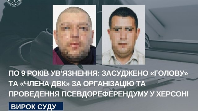 Двоє колаборантів отримали 9 років ув’язнення: проводили псевдореферендум у Херсоні під час окупації