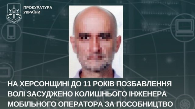 Житель Херсонщини отримав 11 років позбавлення волі: він допоміг окупантам налагодити зв’язок