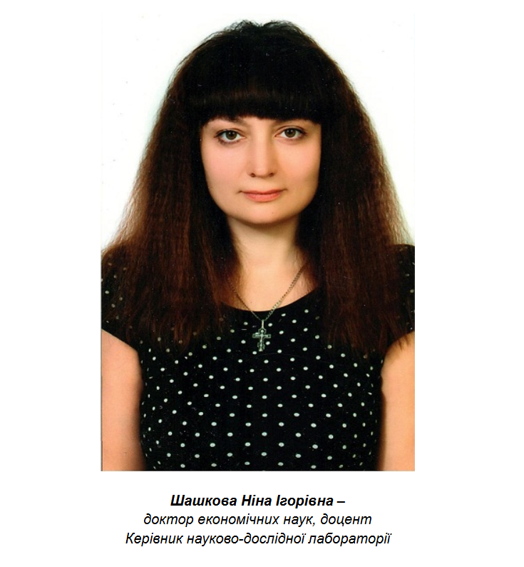 Ніна Шашкова