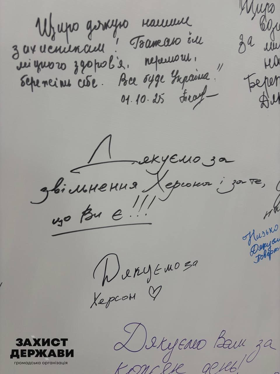 Три роки визволення Херсона: зустріч із бійцями 34-ї бригади та героями підпілля