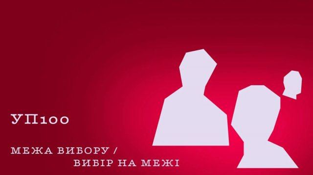 Четверо херсонців увійшли до списку УП100 – людей, які формують майбутнє України
