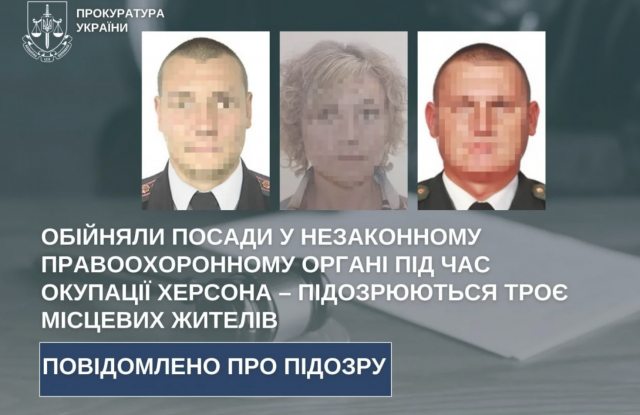 Троє херсонських співробітників виправної колонії перейшли на бік окупантів, – їм заочно повідомили про підозри