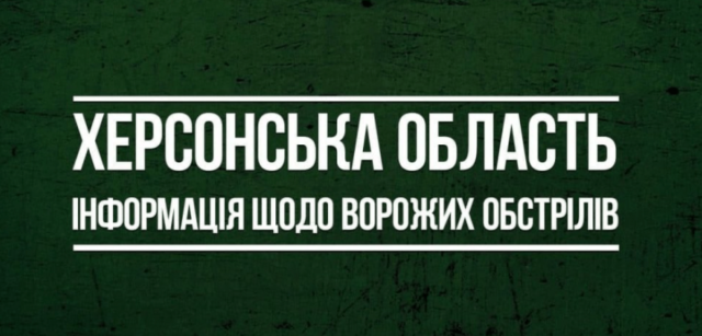 У Херсоні під час артобстрілу загинула 6-річна дівчинка, її батько — поранений, – прокуратура