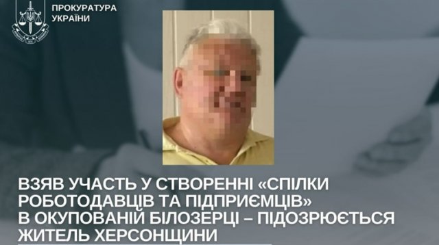 Повідомили про підозру жителю Херсона, який публічно висловлювався на підтримку окупантів