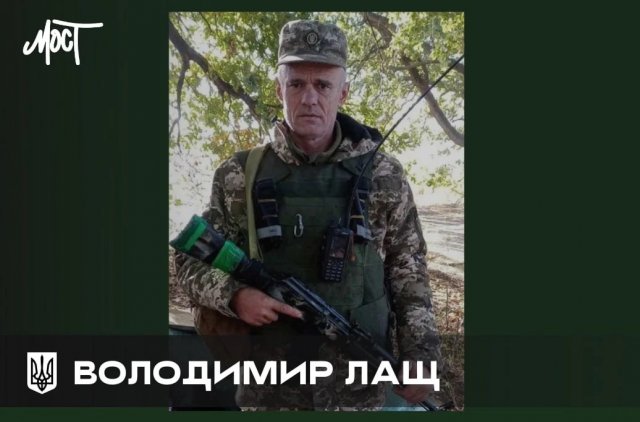 Помер військовослужбовець із Великої Олександрівки Володимир Лащ
