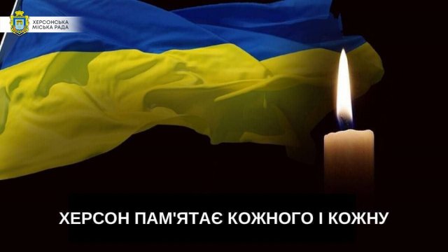 Навічно в строю: на Херсонщині попрощалися з двома загиблими військовими — Андрієм Дяченком та Сергієм Комаровським