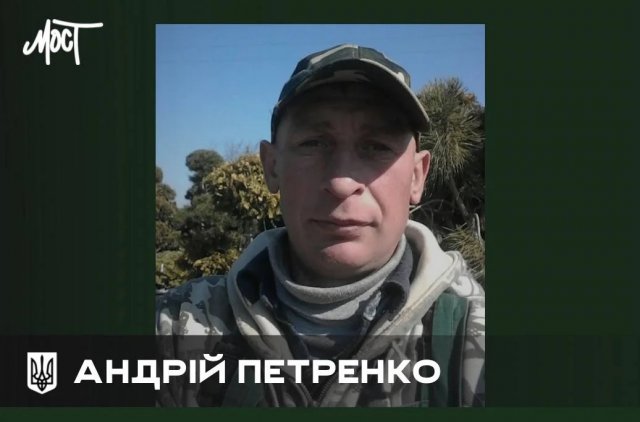 На війні загинув військовий із Херсонщини Андрій Петренко