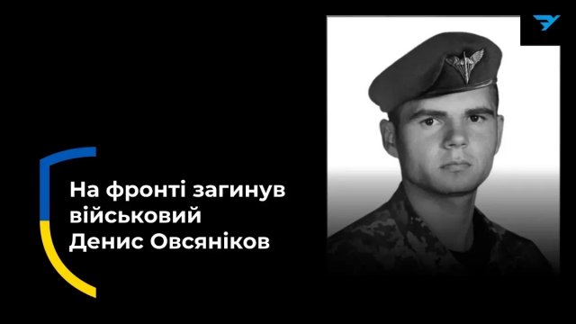 Понад рік вважався зниклим безвісти. Поховали військового із Херсонщини