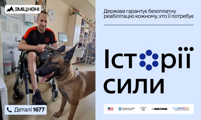 Як пережити ампутацію й повернутися до життя: історія ветерана Рустама