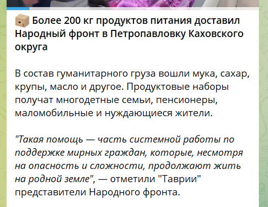 Повідомлення окупаційного медіа