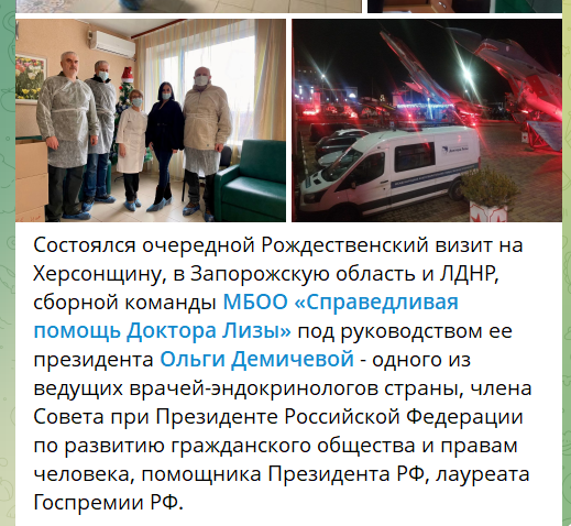 Допис окупаційних медіа