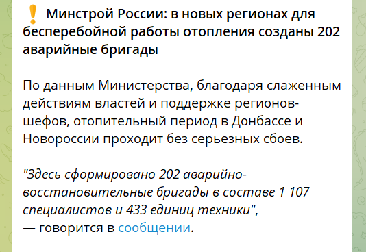 Повідомлення окупаційного джерела