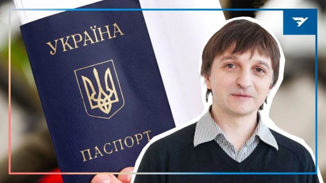 Подвійне громадянство: що зміниться для українців з окупованих територій