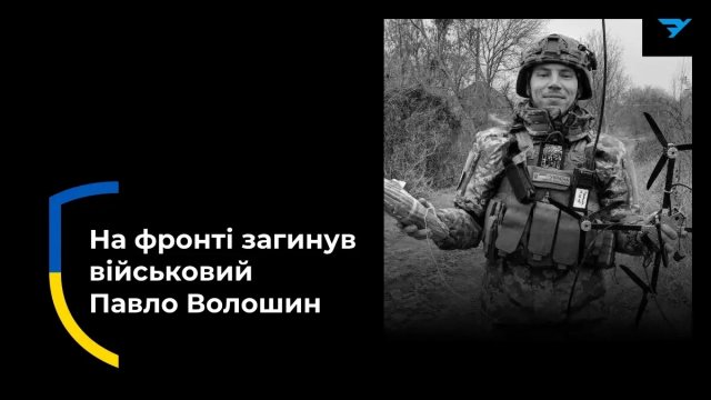 Через атаку російського дрона на Донеччині загинув боєць з Херсонської області