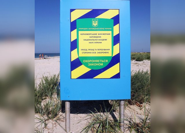 Чорноморський заповідник: від початку окупації вигоріло понад 50% заповідної зони