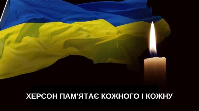На Херсонщині попрощалися з двома загиблими військовими — Сергієм Лобуренком та Євгеном Комаровим